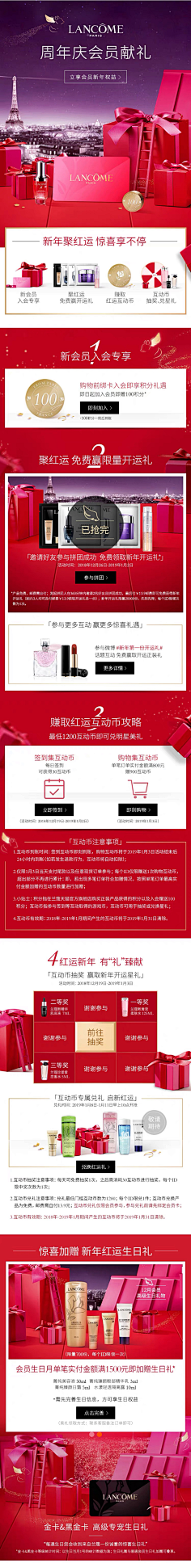 静静泡采集到H-会员机制 页面