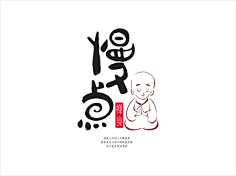 温柔的小女人采集到字体