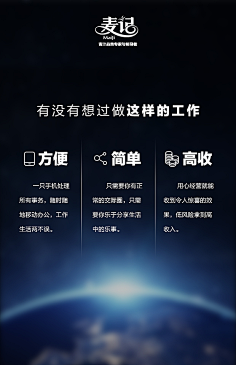 大多数大采集到电商海报