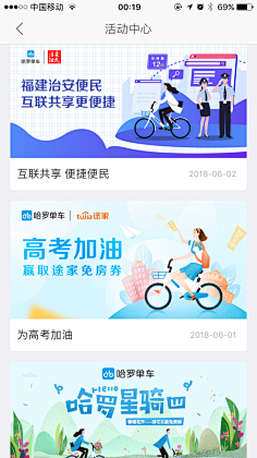 小牧童采集到banner设计
