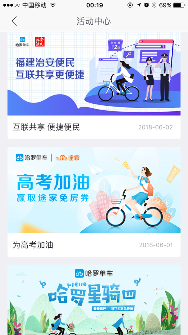 小牧童采集到banner设计
