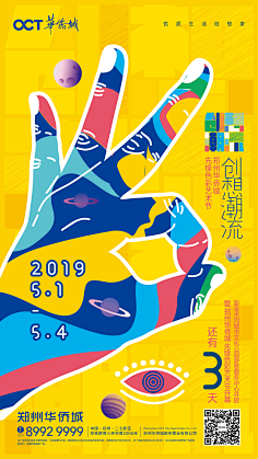 泡芙x渔采集到App-互动/引导页
