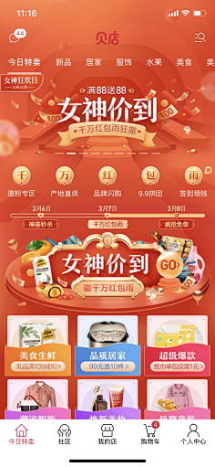 CIT80年代采集到UI.运营H5