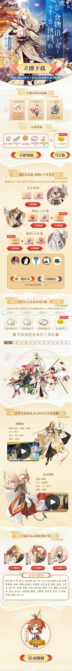 新灰尘采集到游戏页面