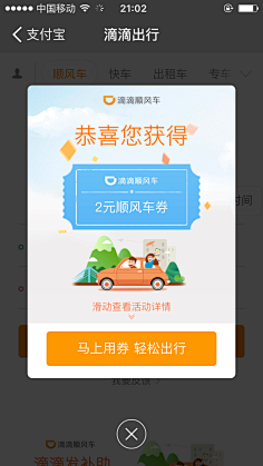 Mr.chao采集到APP_弹出UI界面