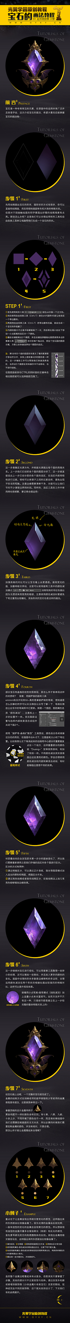 9k38K_殿阁采集到教程