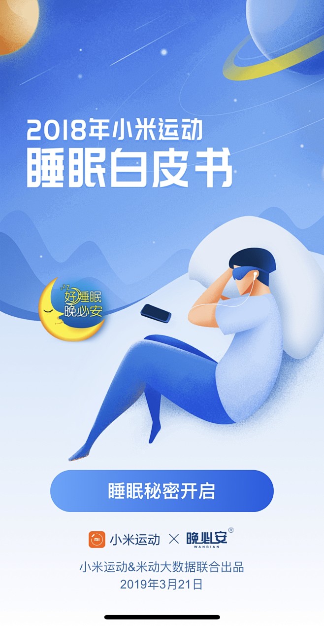 亭夏ss采集到插画