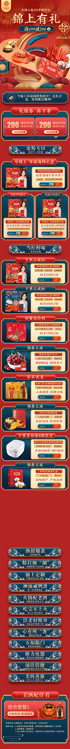 林林林林林林林林林_采集到新年首页参考