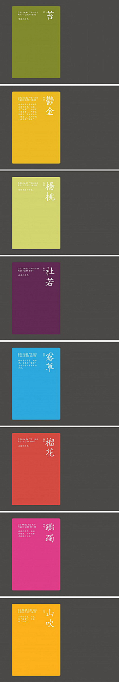 珍宝猪采集到颜色