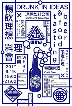 Tassel丘采集到F 版式 Typesetting 文字排版 文字装饰