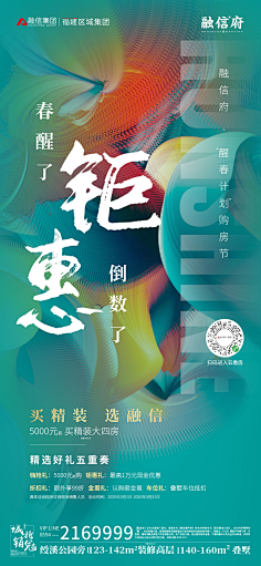TMTT采集到地产4