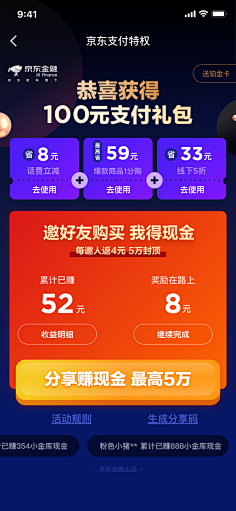 Jules_z采集到H5