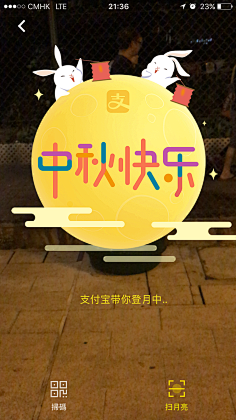 挖掘机八级采集到节日-中秋
