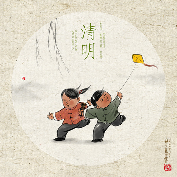 chbye从平静创意转采于2017-12-26 22:19:00清明·放风筝节气chbye该