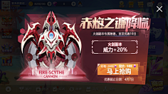 摩诘仙子采集到游戏活动界面