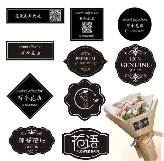 定做花店logo贴纸花束婚礼外卖鲜花不干胶标签花语花艺广告贴定制t