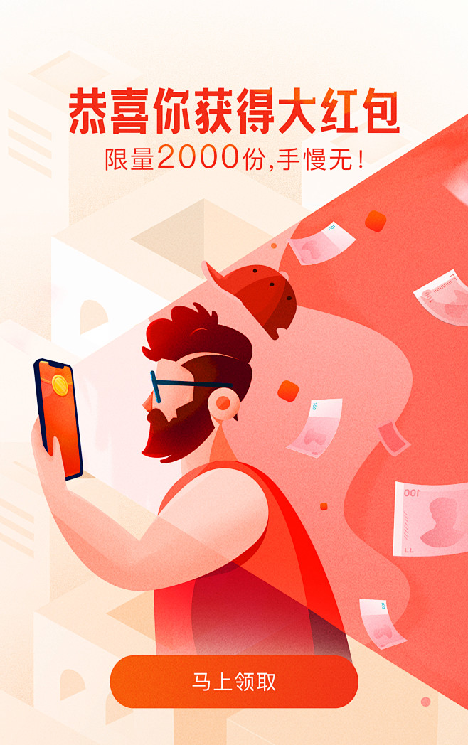 旋木23采集到启动页-闪屏