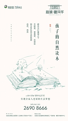 一隻會飛的兔子🐰采集到线稿