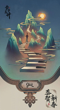 桃夭_Taoyao采集到电商设计/首页装修/活动页