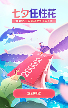 小牧童采集到banner设计