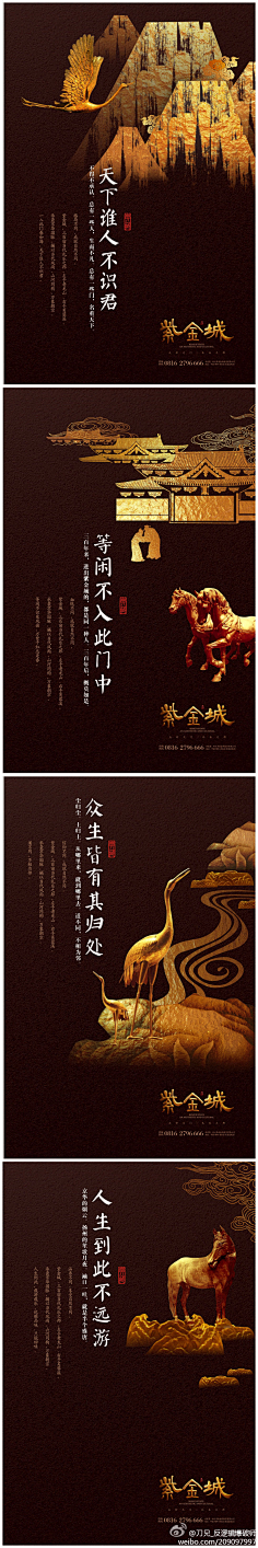 一了的童话采集到地产