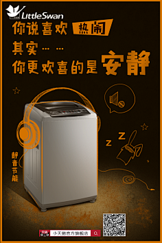 Y_运浩采集到洗衣机相关