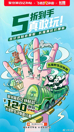 黄彤彤采集到还不错的系列稿——别人家的