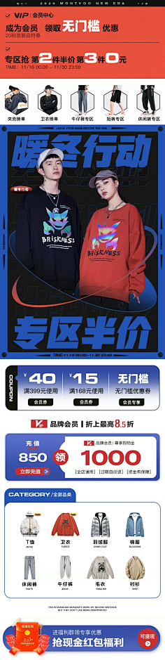 鷲采集到潮流