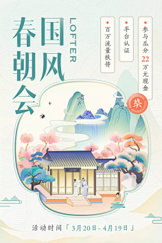 芒果LAO采集到海报