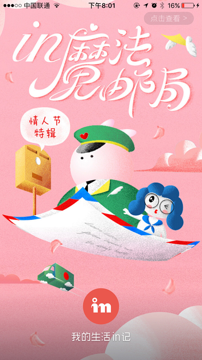 旋木23采集到启动页-闪屏