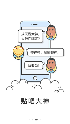 何须自叹自艾呢采集到app闪屏启动页引导页