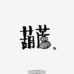 龙羊羊采集到字体设计