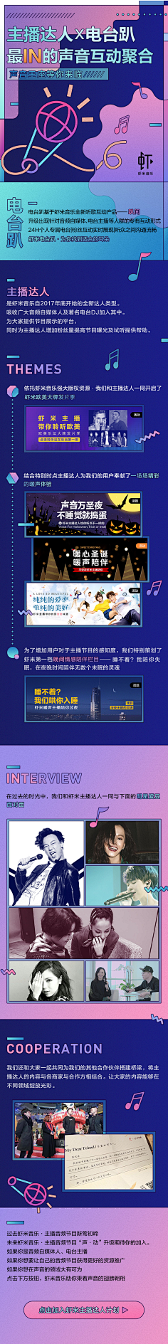 Shuangヾ采集到运营活动