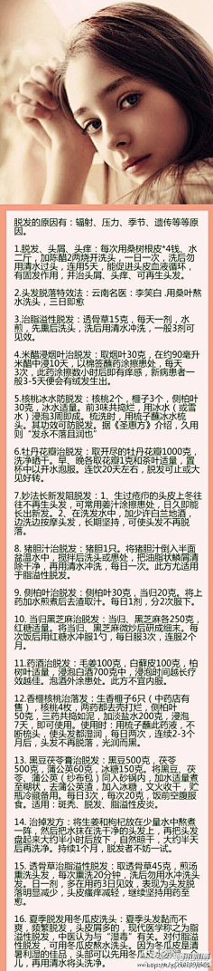 爱花妞采集到实用百科小窍门