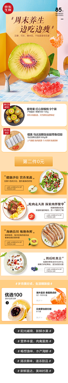 执笔画梅采集到气氛电商
