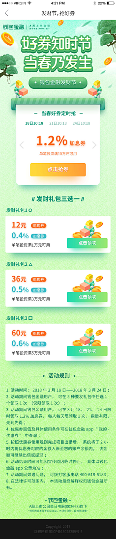 梦丶魇采集到详情页 首屏