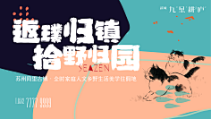 FaYeAJ采集到暖场活动