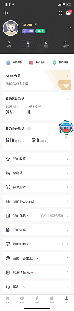 江老实采集到app