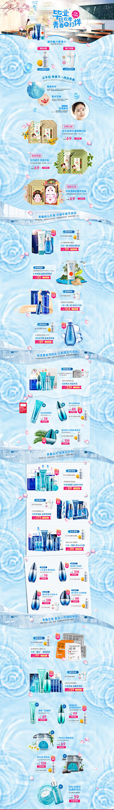 清酒如歌采集到毕业季