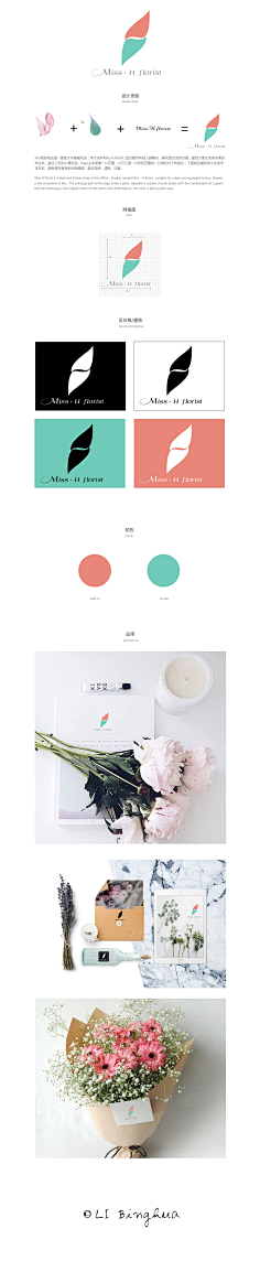小小哥斯拉采集到LOGO / VI设计