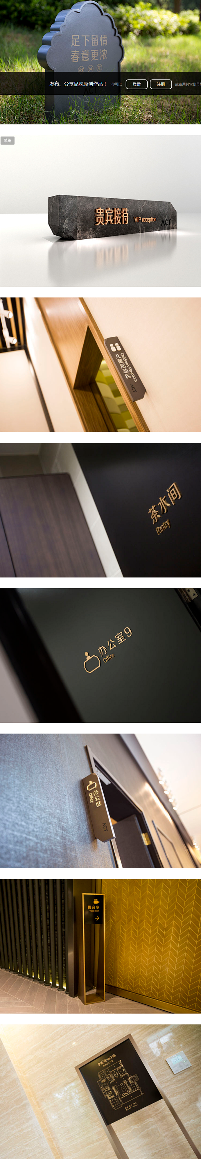 大美·无言采集到导视