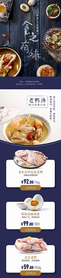 -格林尼治-采集到餐饮 美食