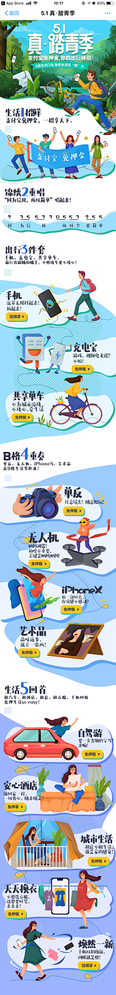STONK采集到h5