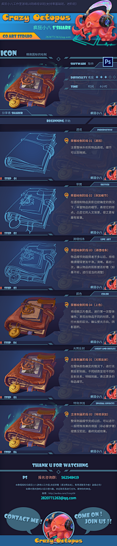 Lynn_fengling采集到游戏UI—教程