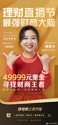 董浩__超级美工采集到电商海报促销banner排版设计