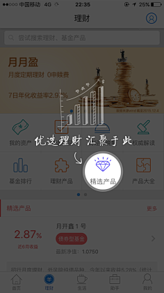 vinha采集到交互