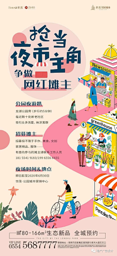FaYeAJ采集到暖场活动