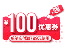 文星素材库采集到C促销-Y优惠券模板