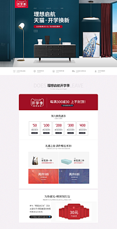 天空飞舞采集到家装床品