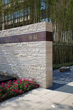 艾未未采集到中式景墙
